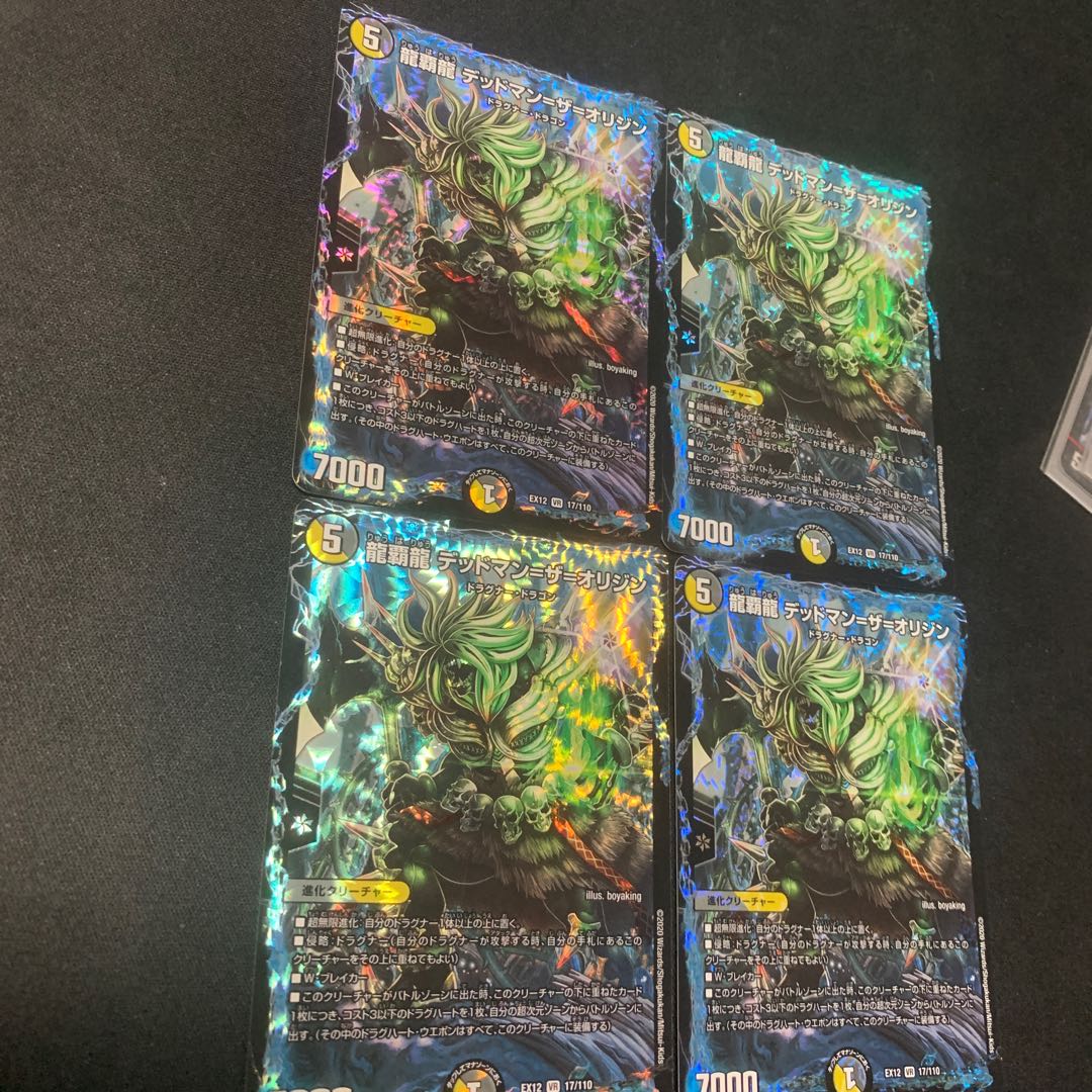 Ryuha Ryu Dead Man=The Origin