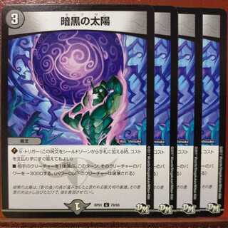 etd387 set discount Darkness sun