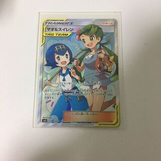 【美品】マオ＆スイレン SR ポケカ サポート Tag Team