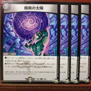 etd389 set discount Darkness sun