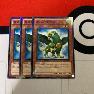 Gusto Griffin 3 Parallels Special Price