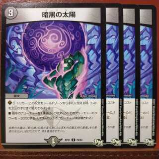 etd390 set discount Darkness sun