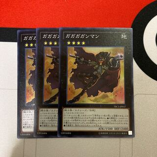 Gagaga Cowboy Super Rare 3 copies at a special price