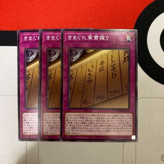 Gunkan Suship Daily Special Normal 3 sheets Special Price