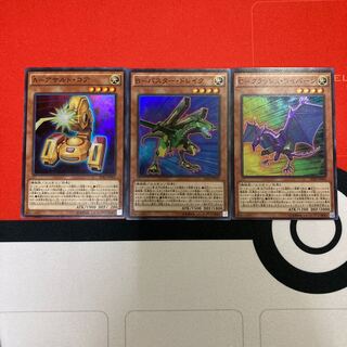 A-Assault Core B-Buster, Kurama C-Crash, Winged Dragon, Guardian of the Fortress #2 Special Price