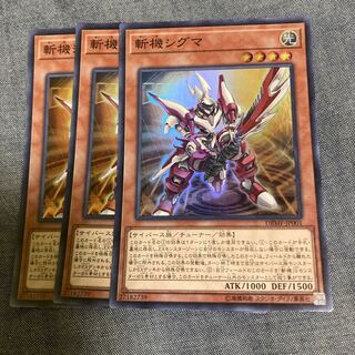 Madlace 3601 Mathmech Sigma Super Rare