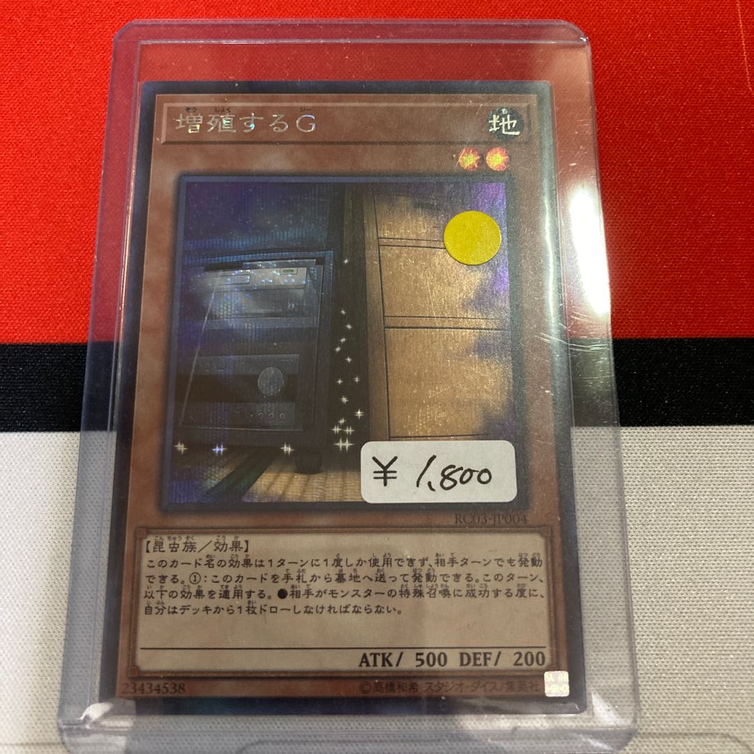 Maxx "C" Secret Rare 1 copy special price