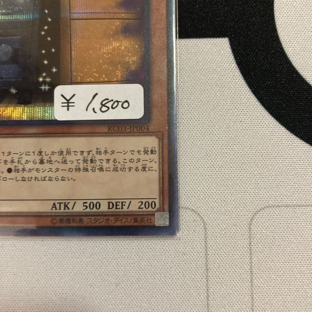 Maxx "C" Secret Rare 1 copy special price