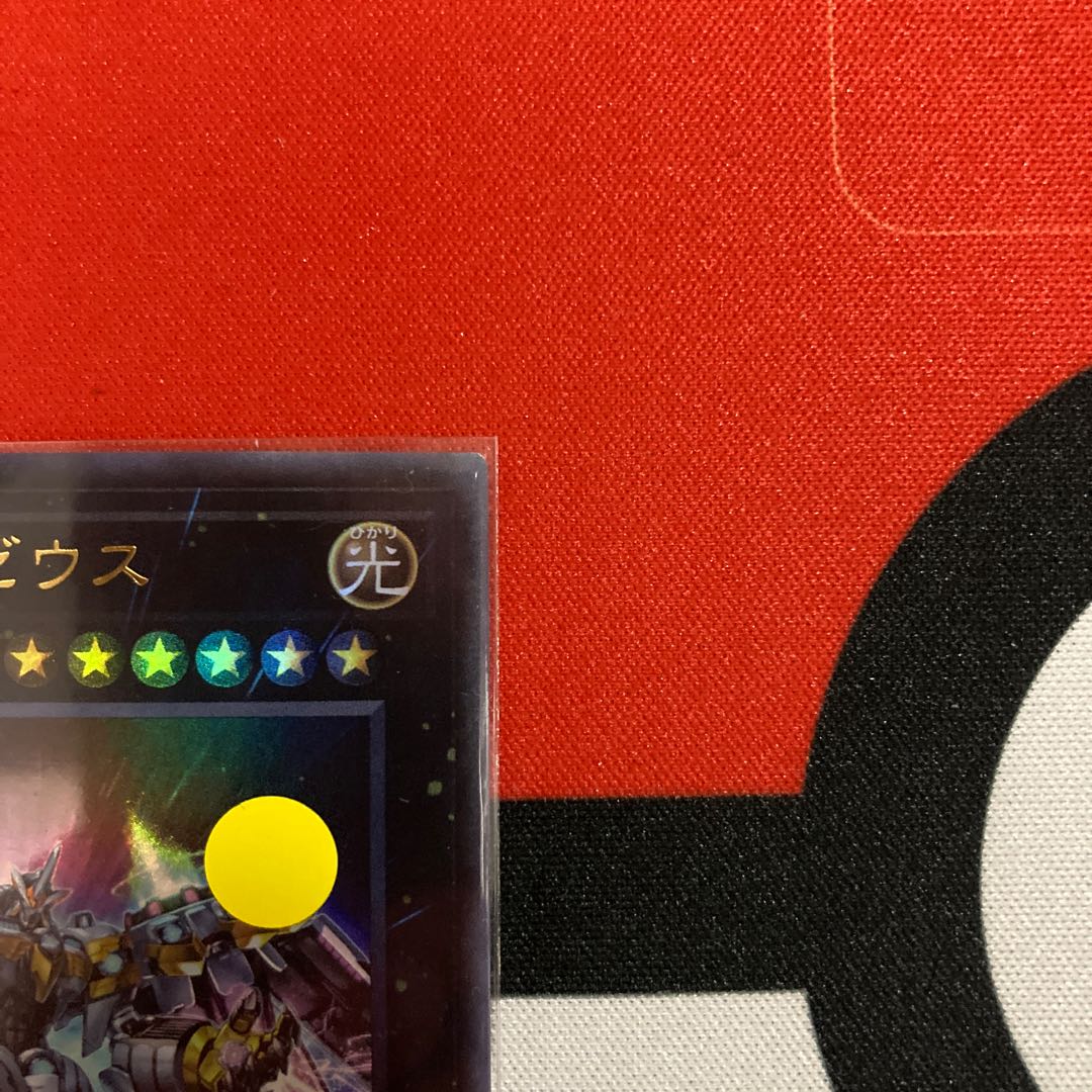 Divine Arsenal AA-ZEUS - Sky Thunder Ultra Rare 1 copy Special Price