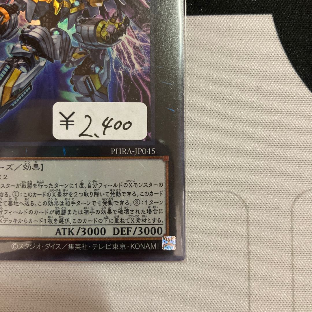 Divine Arsenal AA-ZEUS - Sky Thunder Ultra Rare 1 copy Special Price