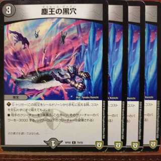 etd398 set discount dust king black hole