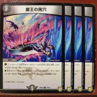 etd399 set discount dust king black hole