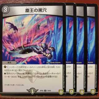 etd400 set discount dust king black hole