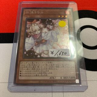 Ash Blossom & Joyous Spring Secret Rare 1 copy Special Price