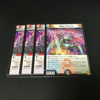 Attack, Onifuda Kingdom!