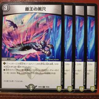 etd401 set discount dust king black hole