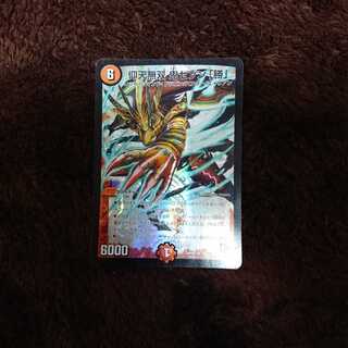 仰天無双鬼セブン勝