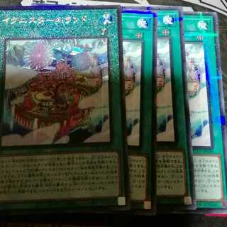 Ignister A.I.Land 1 Ultimate Rare 3 Normal