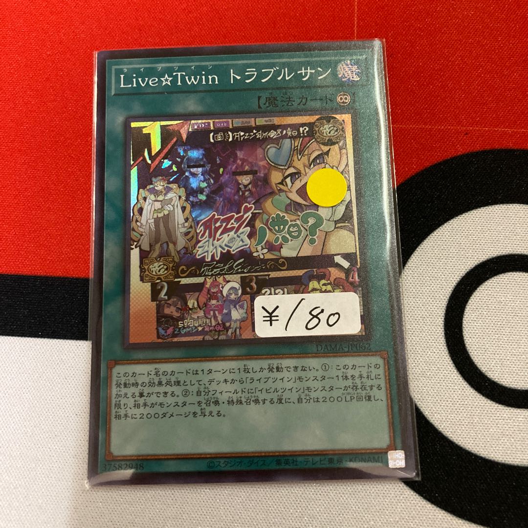 Live☆Twin トラブルサン スーパーレア　1枚特価品