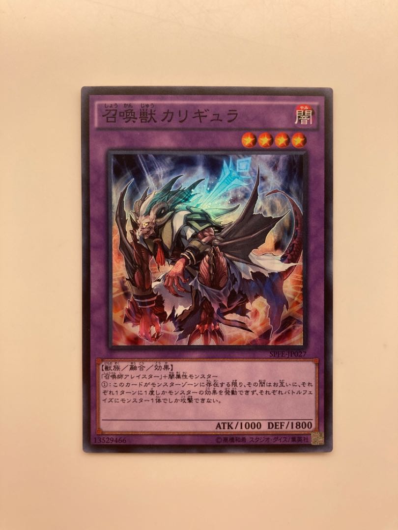 Invoked Caliga Super Rare
