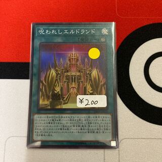 Cursed Eldland Super Rare 1 copy Special Price