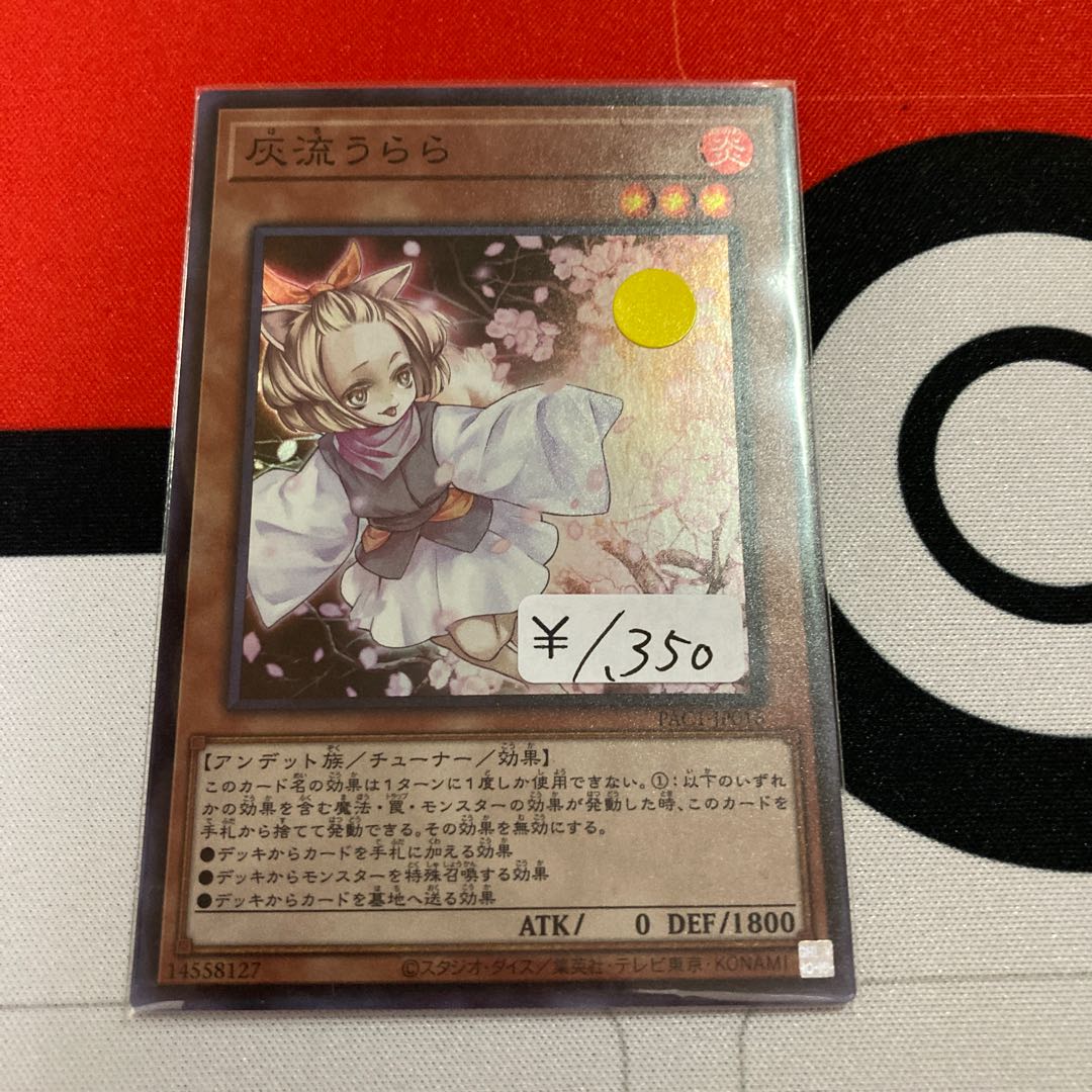 Ash Blossom & Joyous Spring Super Rare 1 copy special price