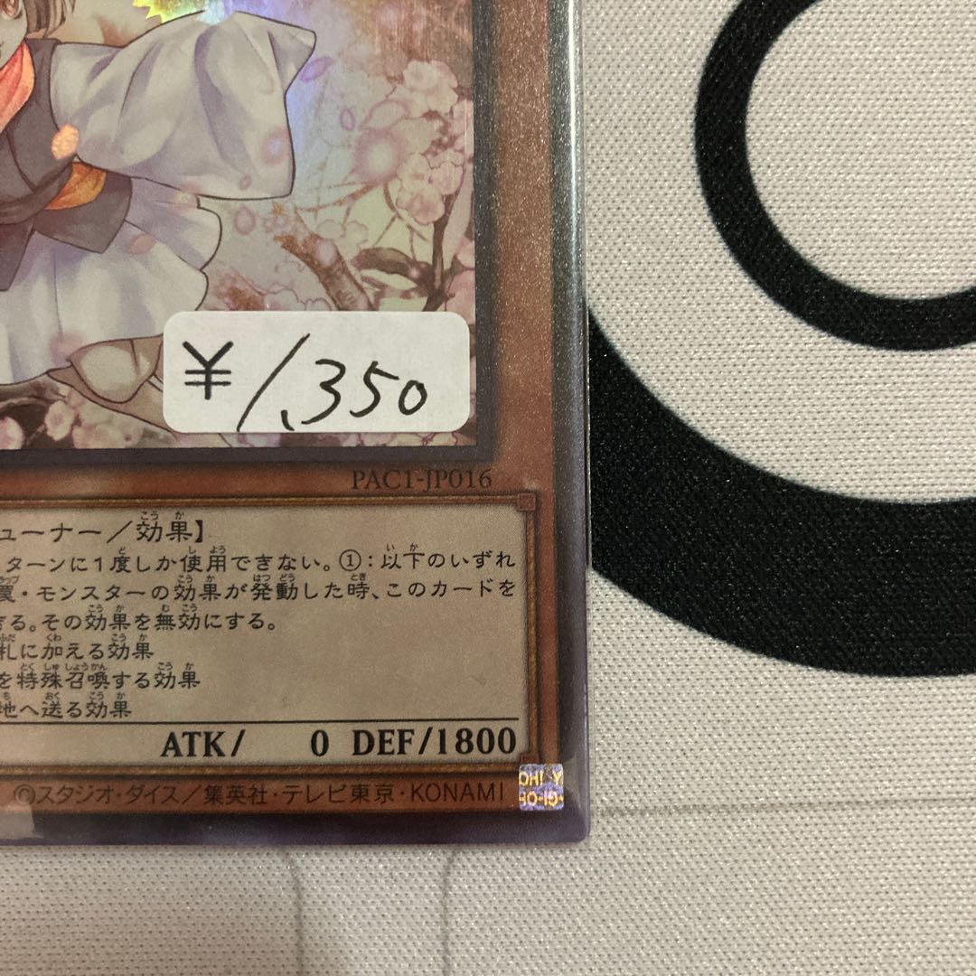 Ash Blossom & Joyous Spring Super Rare 1 copy special price