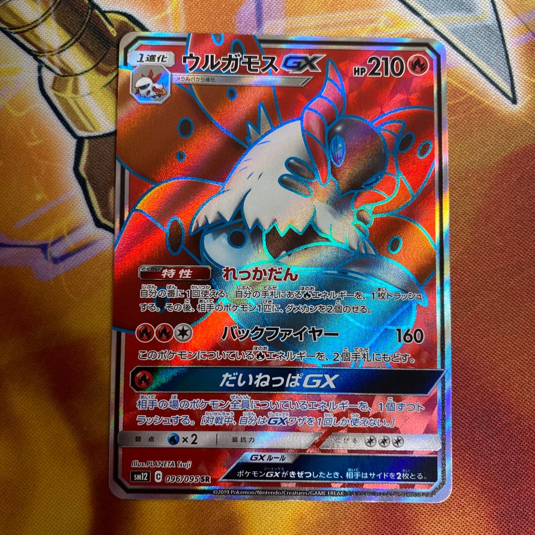 VolcaronaGX SR Grimmsnarl