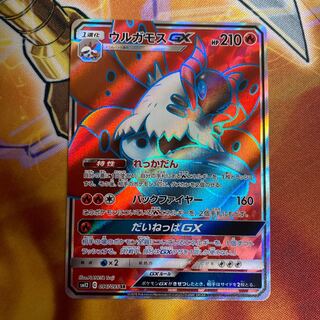 VolcaronaGX SR Grimmsnarl