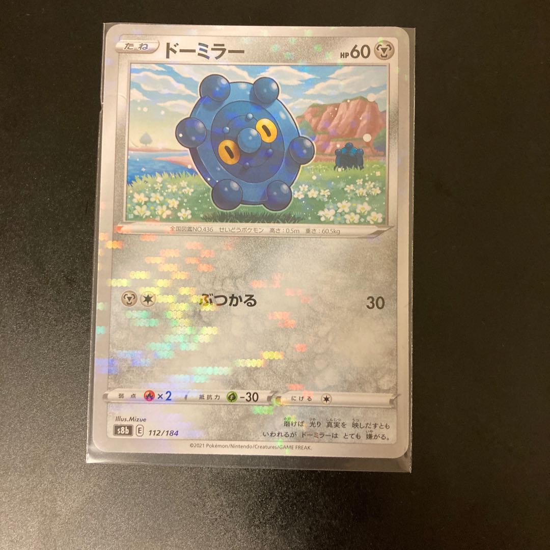 送料無料商品激安 ドーミラー4枚 ぶつかる等 専用ポケモンカード C023fe 超激安です Www Cfscr Com 送料無料商品激安 ドーミラー4枚 ぶつかる等 専用ポケモンカード C023fe 超激安です Www Cfscr Com