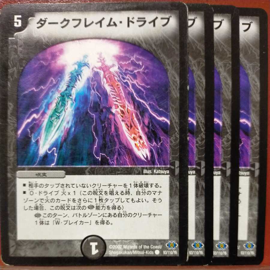 etd409 set discount dark flame drive