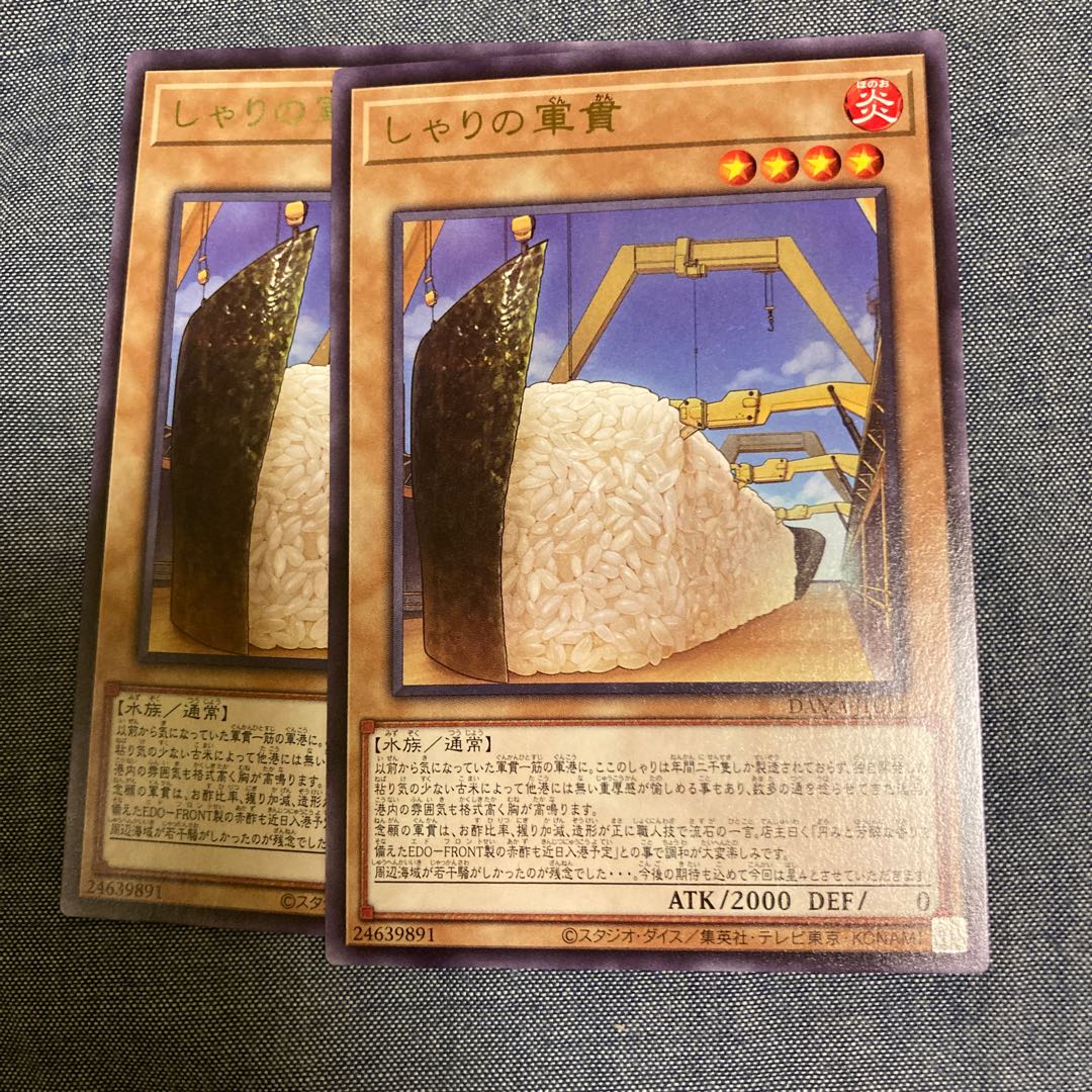 Madlace 3603 Gunkan Suship Shari Rare