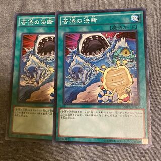 Madlace 3604Painful Decision Super Rare