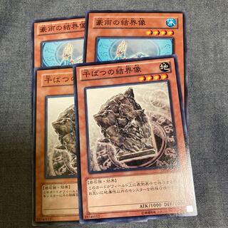 マドレース3609干ばつの結界像　豪雨の結界像　ノーマル