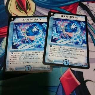 コスモポリタン 2枚