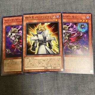 Madlace 3612Archfiend Heiress et al.