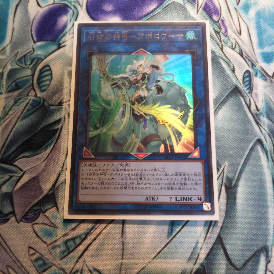 召命の神弓-アポロウーサ