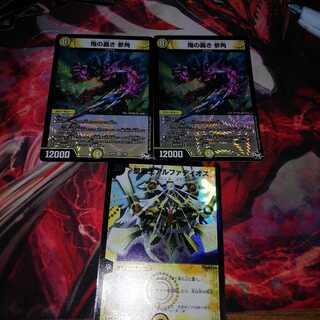 参角 アルファディオス セット