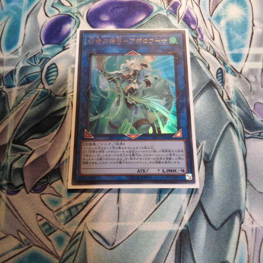 召命の神弓-アポロウーサ