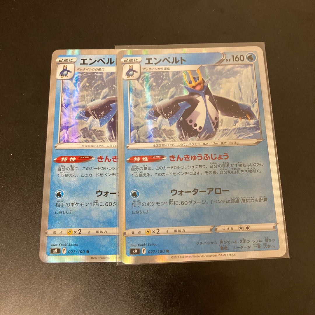 Empoleon R Set of 2