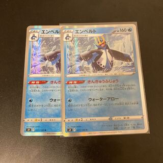 Empoleon R Set of 2