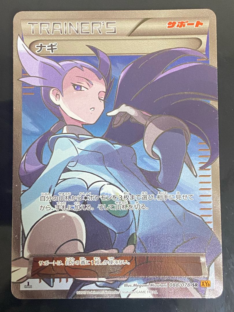 Winona SR + Archie's Ace in the Hole SR