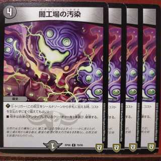 etd410 Set Discount Yami Plant Contamination