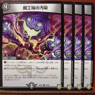 etd411 Set Discount Yami Plant Contamination