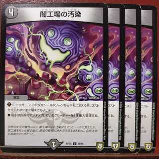 etd412Set Discount Yami Plant Contamination