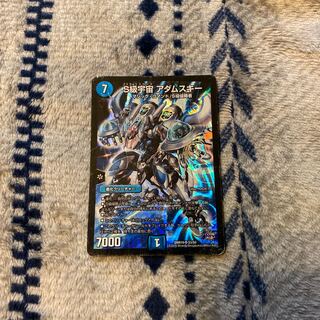 S Class Universe Adamski