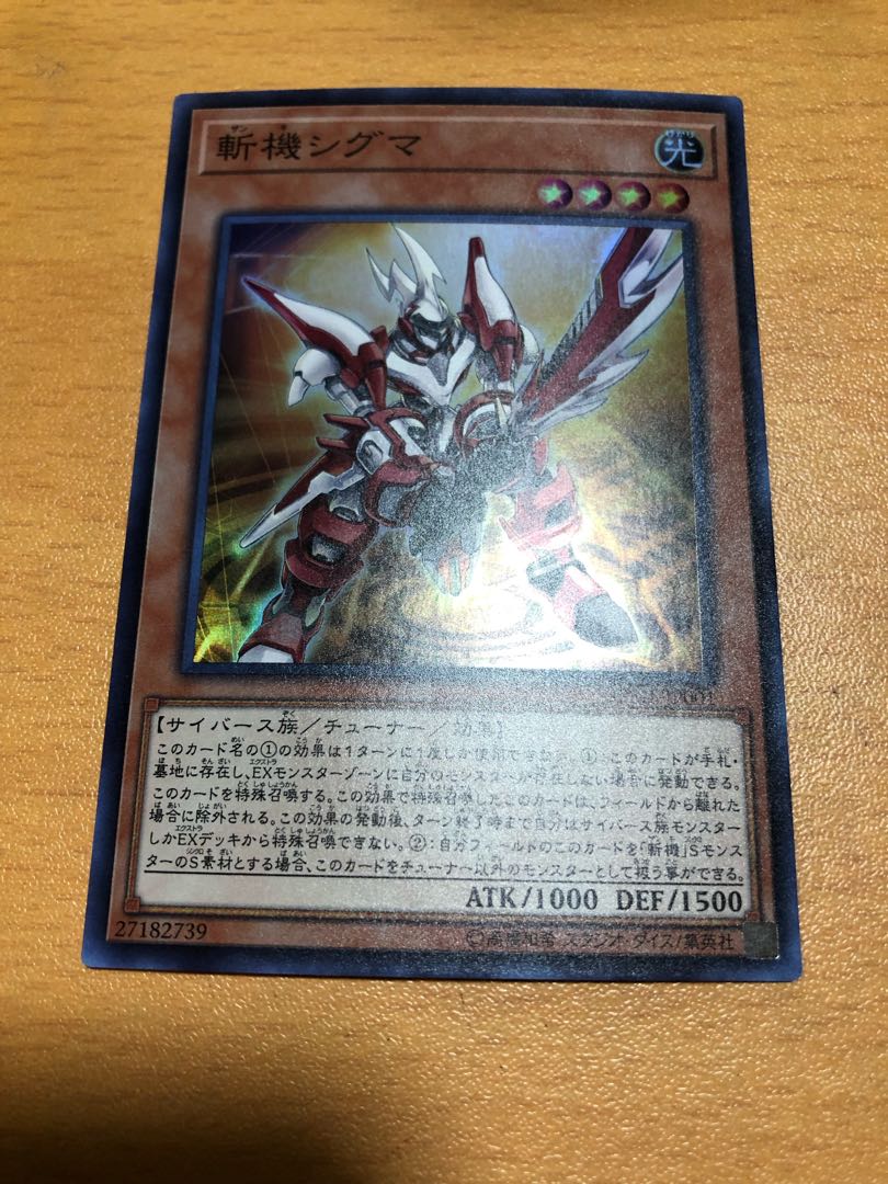 Mathmech Sigma Super Rare