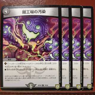 etd413 Set Discount Yami Plant Contamination