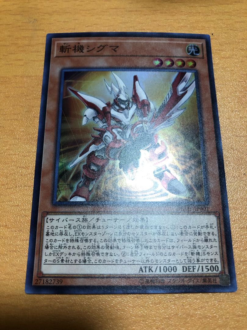 Mathmech Sigma Super Rare