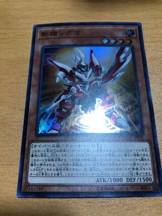 Mathmech Sigma Super Rare